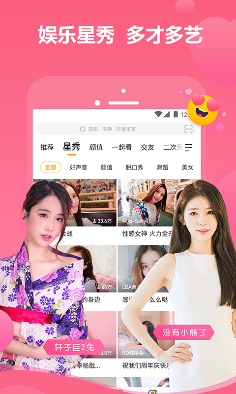 虎牙直播手机版 V13.0.23 安卓最新版截图5