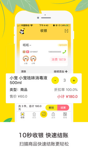 宠老板APP V3.108.0 安卓最新版截图2
