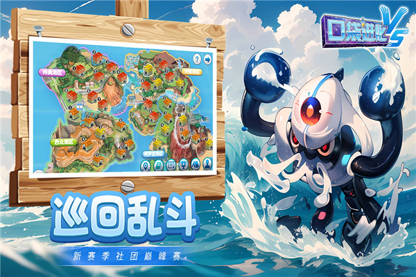 口袋进化果盘版 V30.03.6748 安卓版截图4