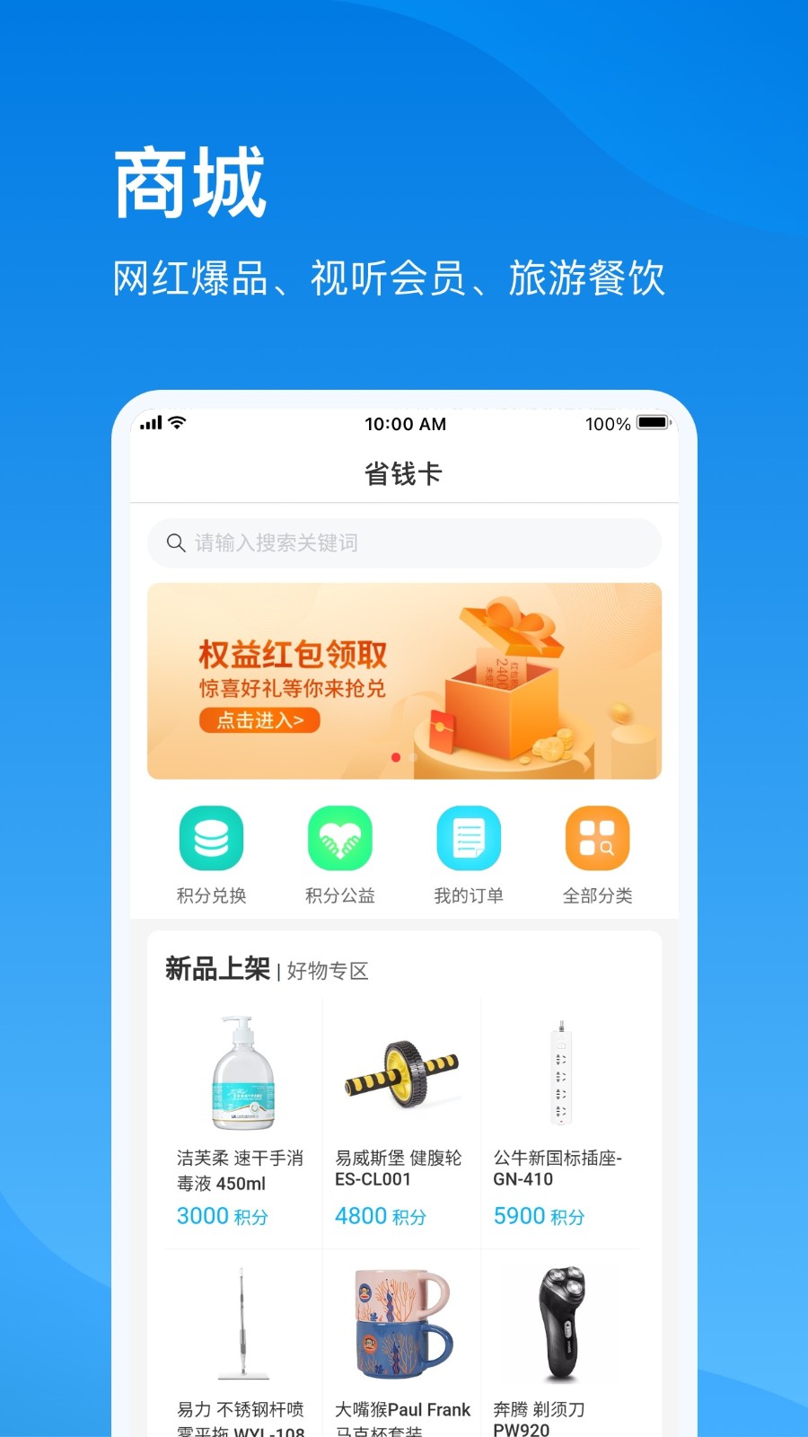 电信云宽带 V5.4.3 安卓版截图3