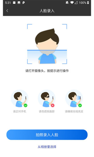 德物管 V4.9.86 安卓版截图3