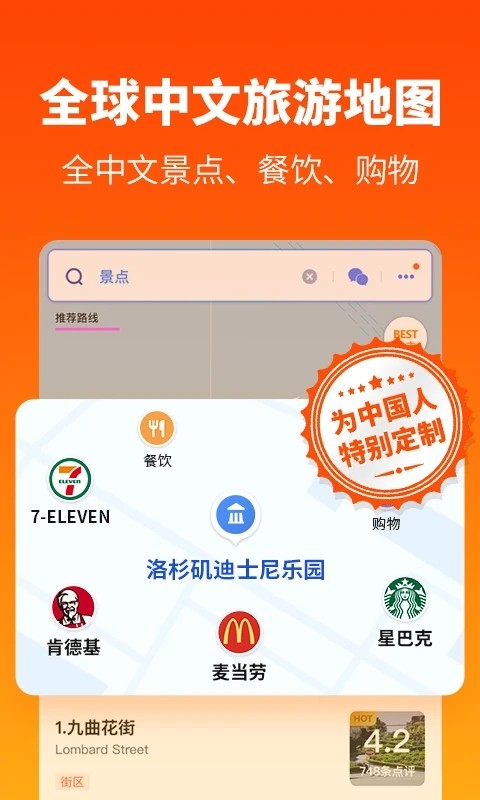探途离线地图 V3.2.27 安卓版截图4