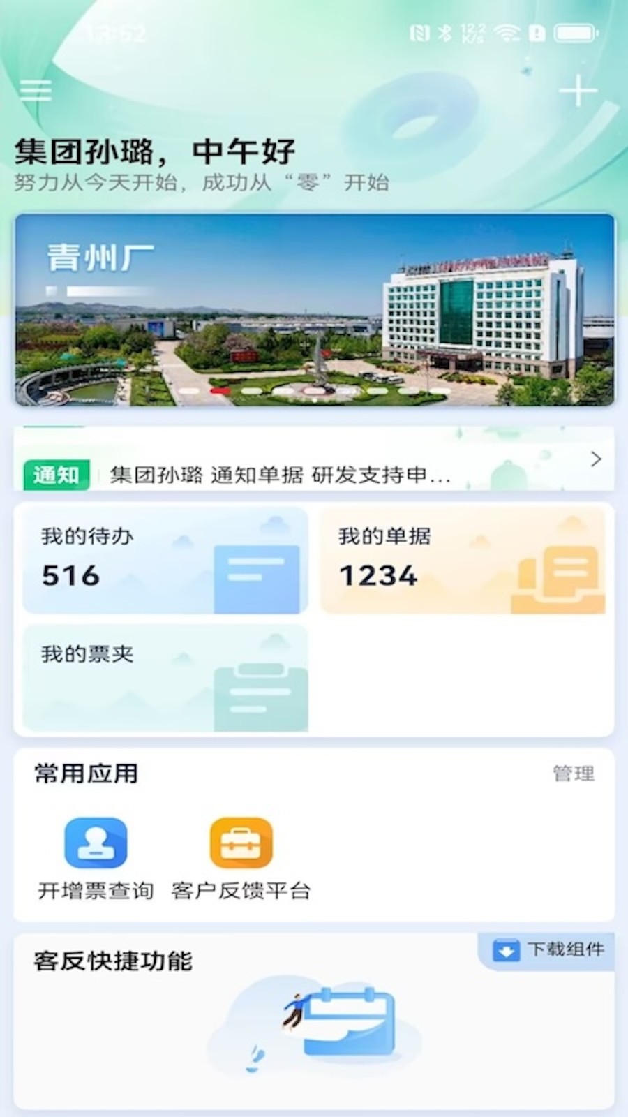 友门户 V4.1.12 安卓版截图3