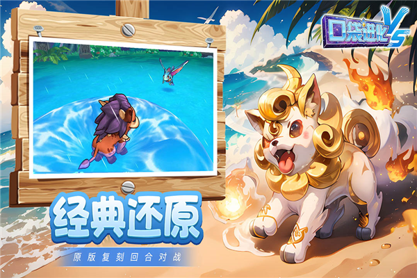 口袋进化百度版 V30.03.6748 安卓版截图5