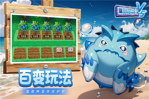 口袋进化果盘版 V30.03.6748 安卓版截图2