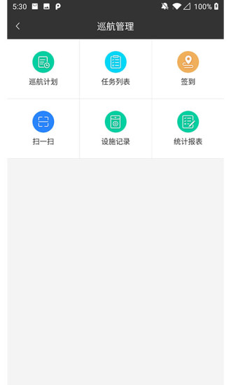 德物管 V4.9.86 安卓版截图1