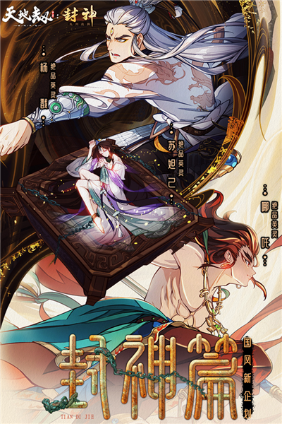 天地劫幽城再临无限资源版 V1.61.0 安卓版截图2