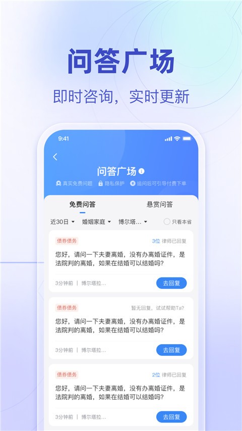 法临律师端 V2.9.1.1 安卓版截图5