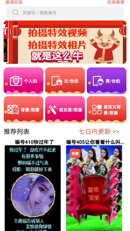 左拍 V5.1.1 安卓版截图2