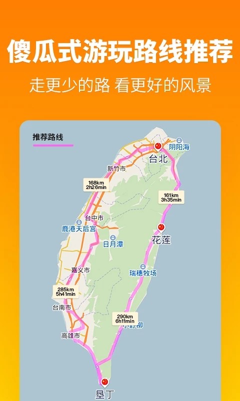 探途离线地图 V3.2.27 安卓版截图2