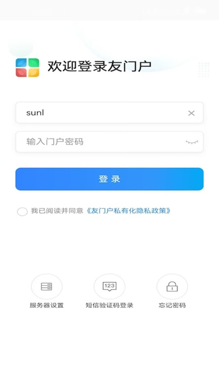 友门户 V4.1.12 安卓版截图1