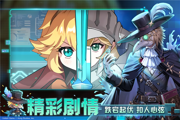 坎公骑冠剑百度服 V3.33.0 安卓版截图5