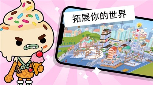 托卡生活世界海绵宝宝联动版 V1.118 安卓版截图4