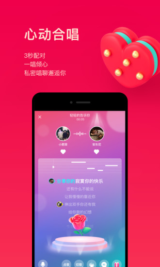 唱吧车载版 V12.46.0 安卓版截图3