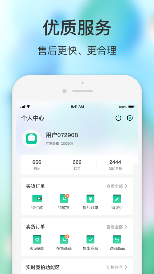 闪回有品 V4.2.0 安卓版截图3