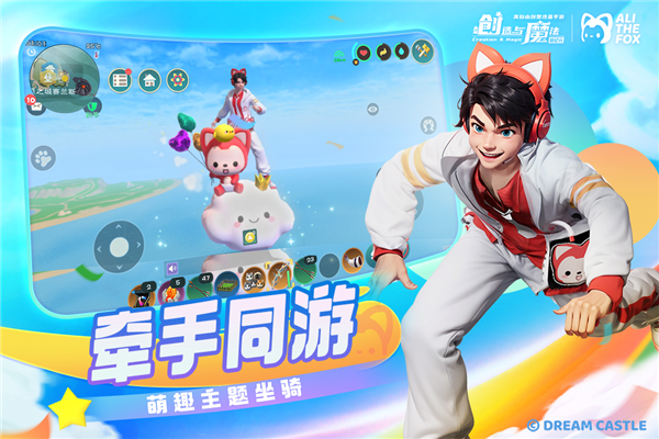 创造与魔法台湾版 V1.0.0800 安卓版截图3