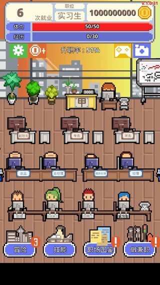 职场保卫战 V1.0.70 安卓版截图2