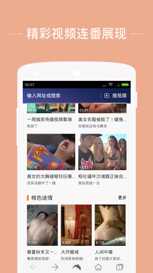 海豚浏览器 V12.4.2 安卓版截图2