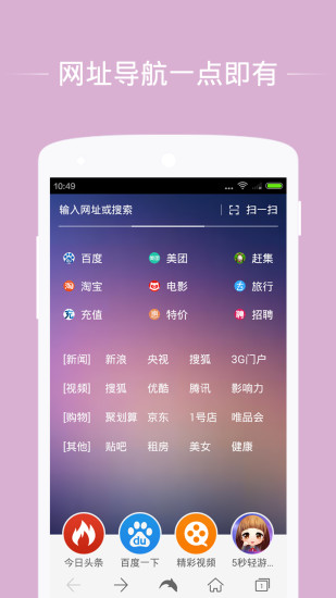 海豚浏览器 V12.4.2 安卓版截图4