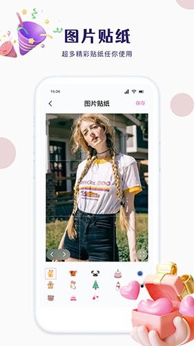 我的手机相册薄 V1.9 安卓版截图3