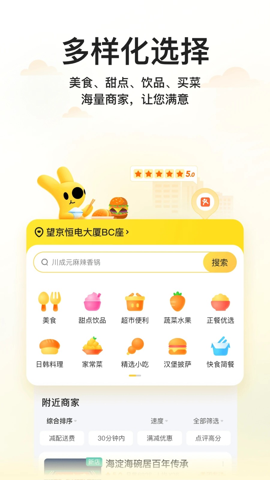 美团企业版 V1.12.2 安卓版截图1