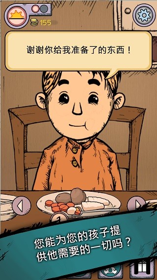 我的孩子生命之源国际版 V2.0.114 安卓版截图4