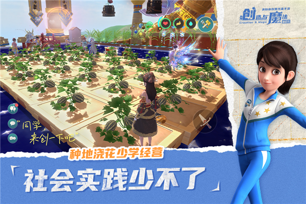 创造与魔法网易云版本 V1.0.0800 安卓版截图4