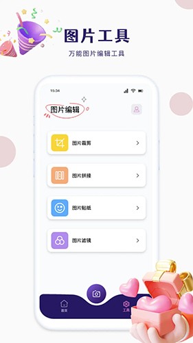 我的手机相册薄 V1.9 安卓版截图2