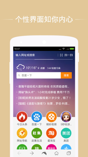 海豚浏览器 V12.4.2 安卓版截图1