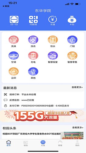 趣联 V1.0.16 安卓版截图2