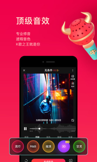 唱吧车载版 V12.46.0 安卓版截图2
