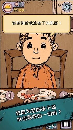 我的孩子生命之源完整版 V2.0.114 安卓版截图2