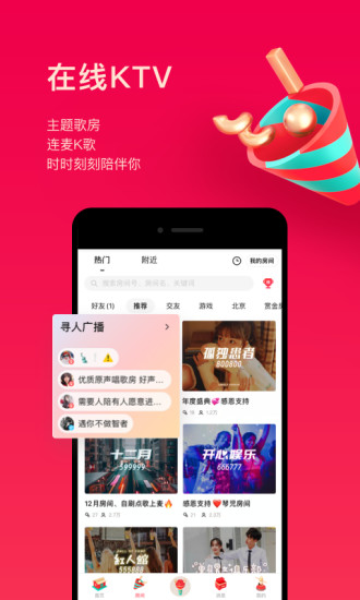 唱吧车载版 V12.46.0 安卓版截图4