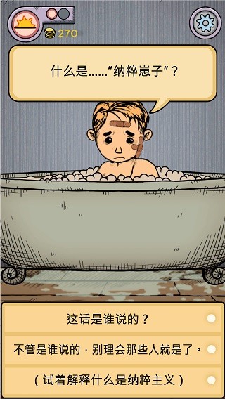 我的孩子生命之源国际版 V2.0.114 安卓版截图5