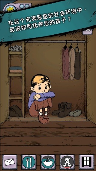 我的孩子生命之源国际版 V2.0.114 安卓版截图2