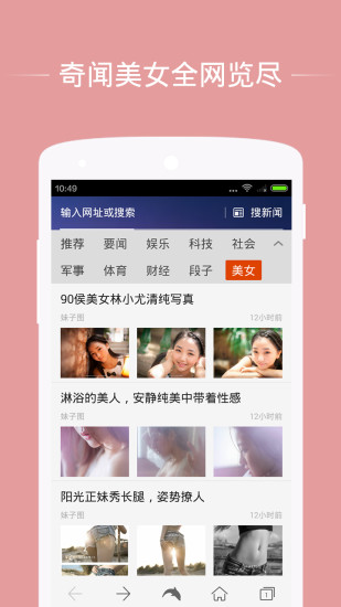 海豚浏览器 V12.4.2 安卓版截图3