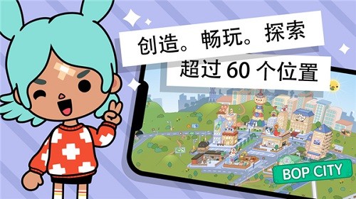 托卡生活世界海绵宝宝联动版 V1.118 安卓版截图1