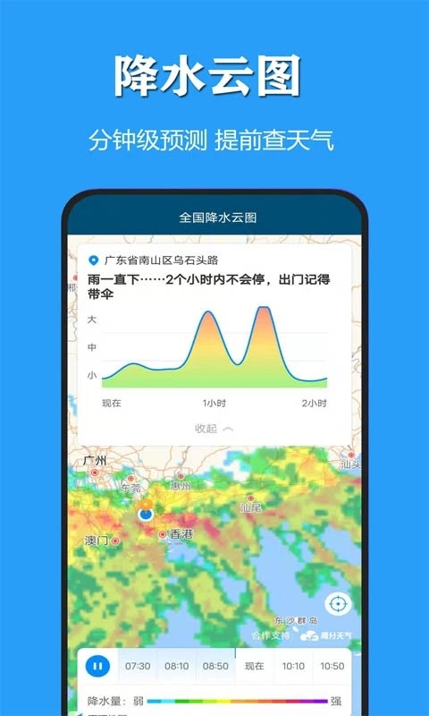 天气公交APP V3.1.1 安卓版截图3