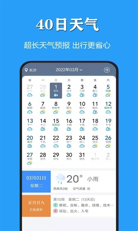 天气公交APP V3.1.1 安卓版截图4