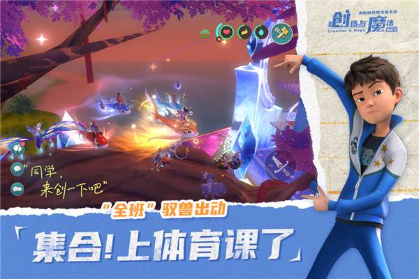 创造与魔法网易云版本 V1.0.0800 安卓版截图5