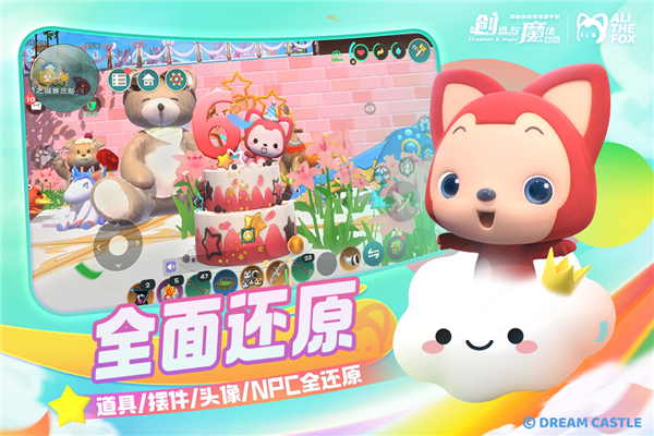 创造与魔法台湾版 V1.0.0800 安卓版截图5