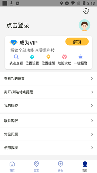 travelboast最新版 V1.70.2 安卓版截图4