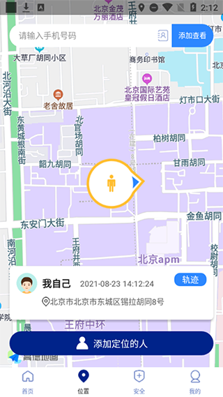travelboast最新版 V1.70.2 安卓版截图3