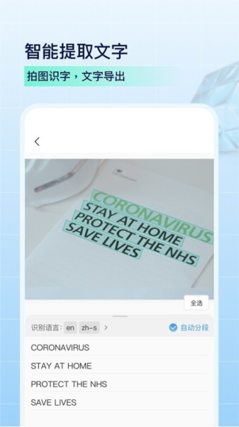 叮叮扫描app V5.9.0 安卓版截图3