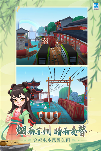 地铁跑酷官服 V6.09.0 安卓版截图4