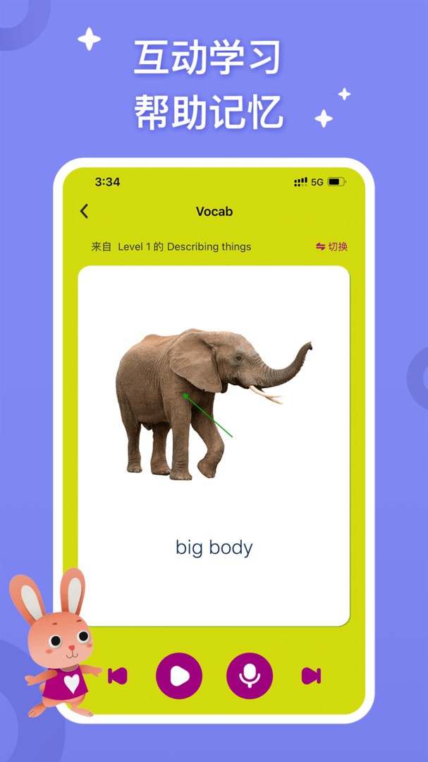 朗文家 V3.5.02 安卓版截图2