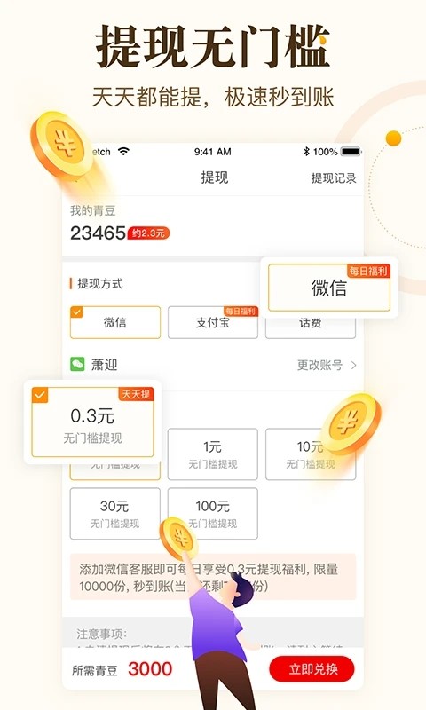 中青看点 V5.9.2 安卓版截图3
