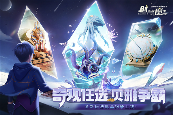 创造与魔法九游版本 V1.0.0800 安卓版截图2