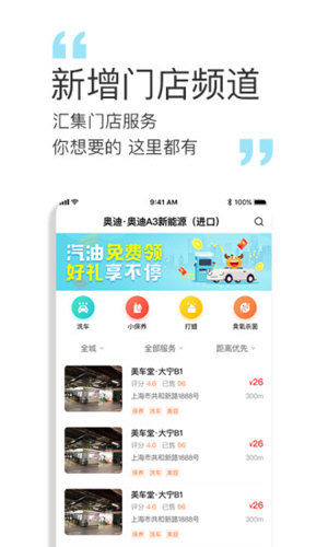 橙牛汽车管家APP V6.8.7 安卓版截图5