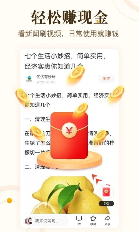 中青看点 V5.9.2 安卓版截图2